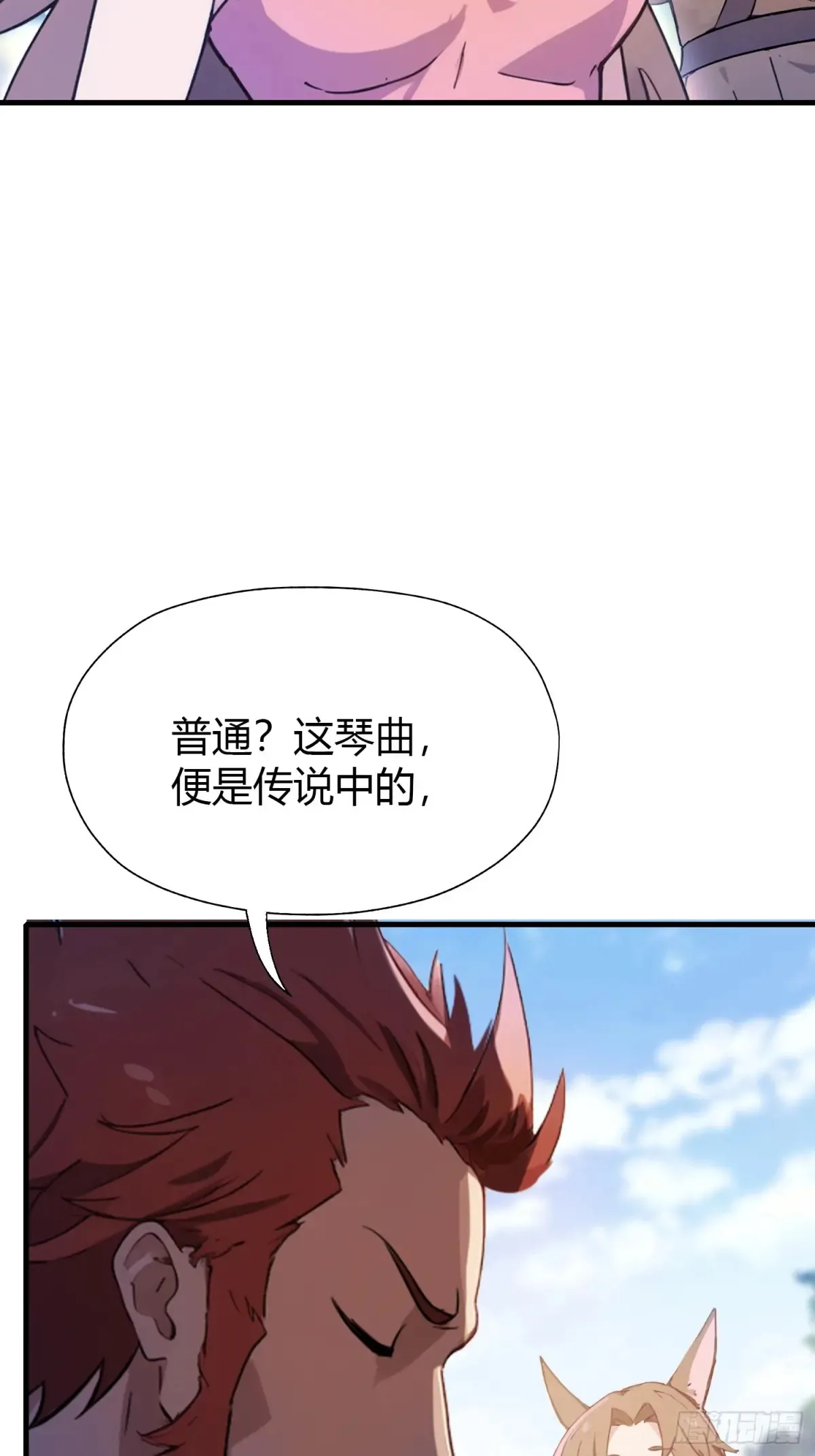 第50话 《化凡》的真相？40