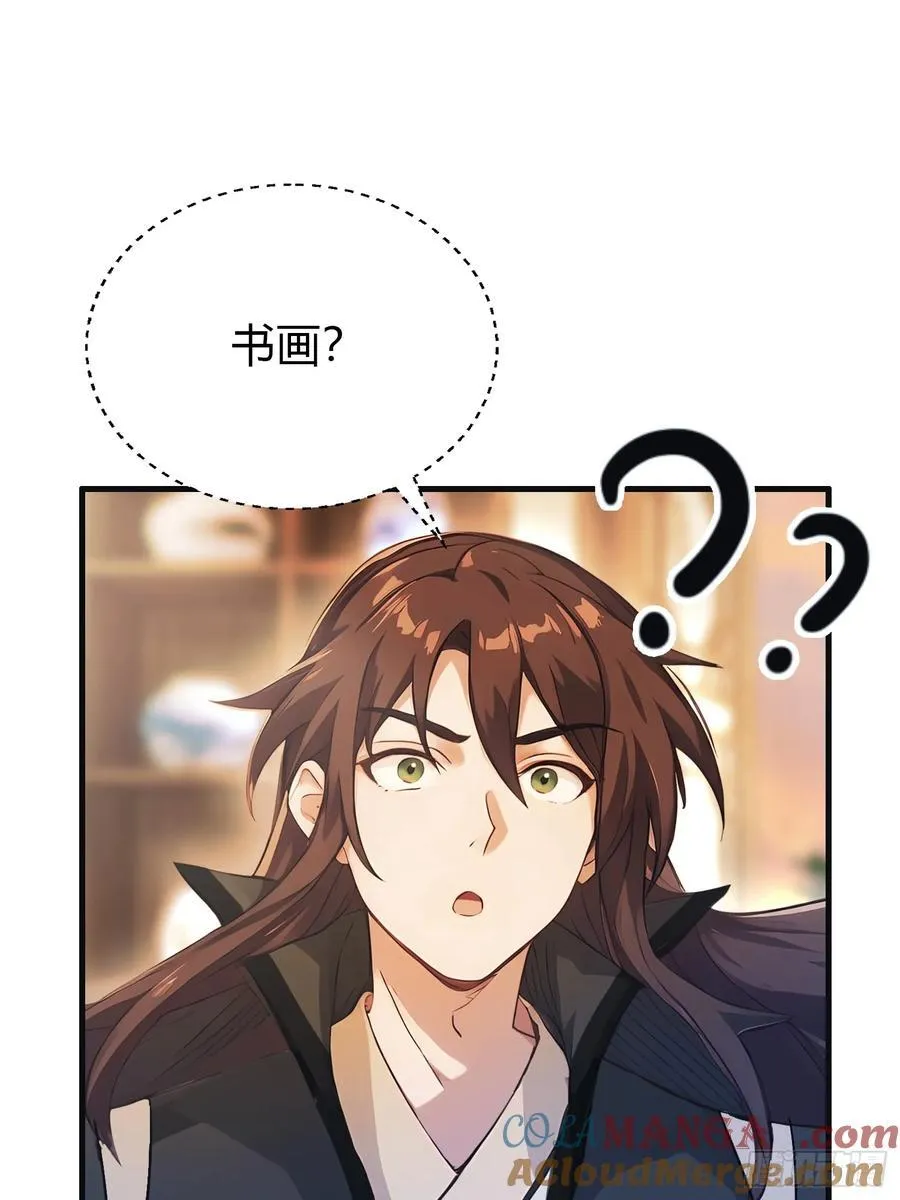 第16话 这锅背的真值！39