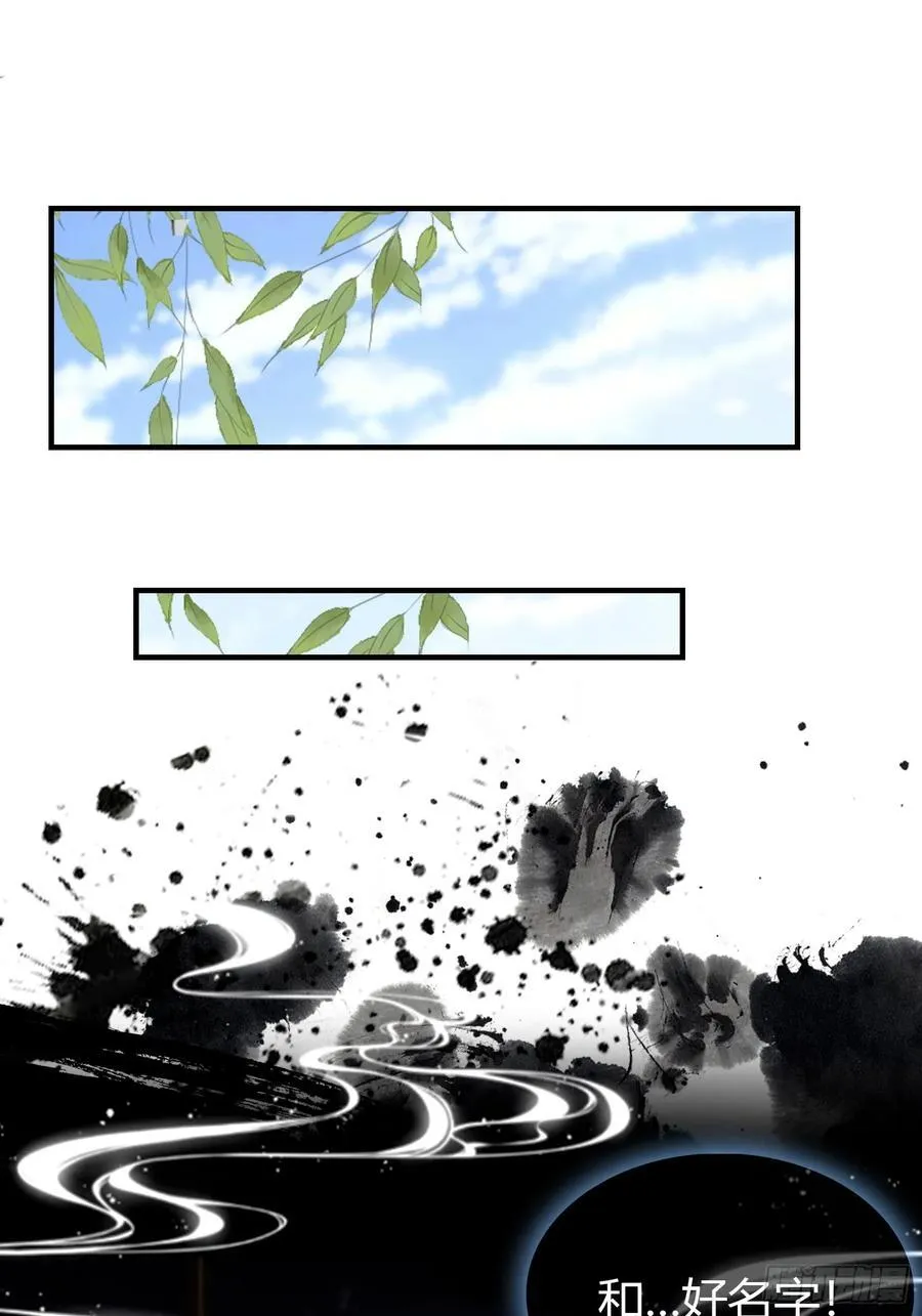 第26话 整片悟道叶泡的茶？10