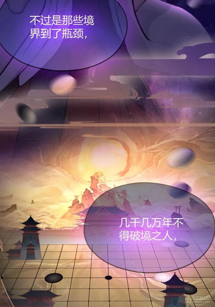 第36话 这皇帝你还想当吗？46