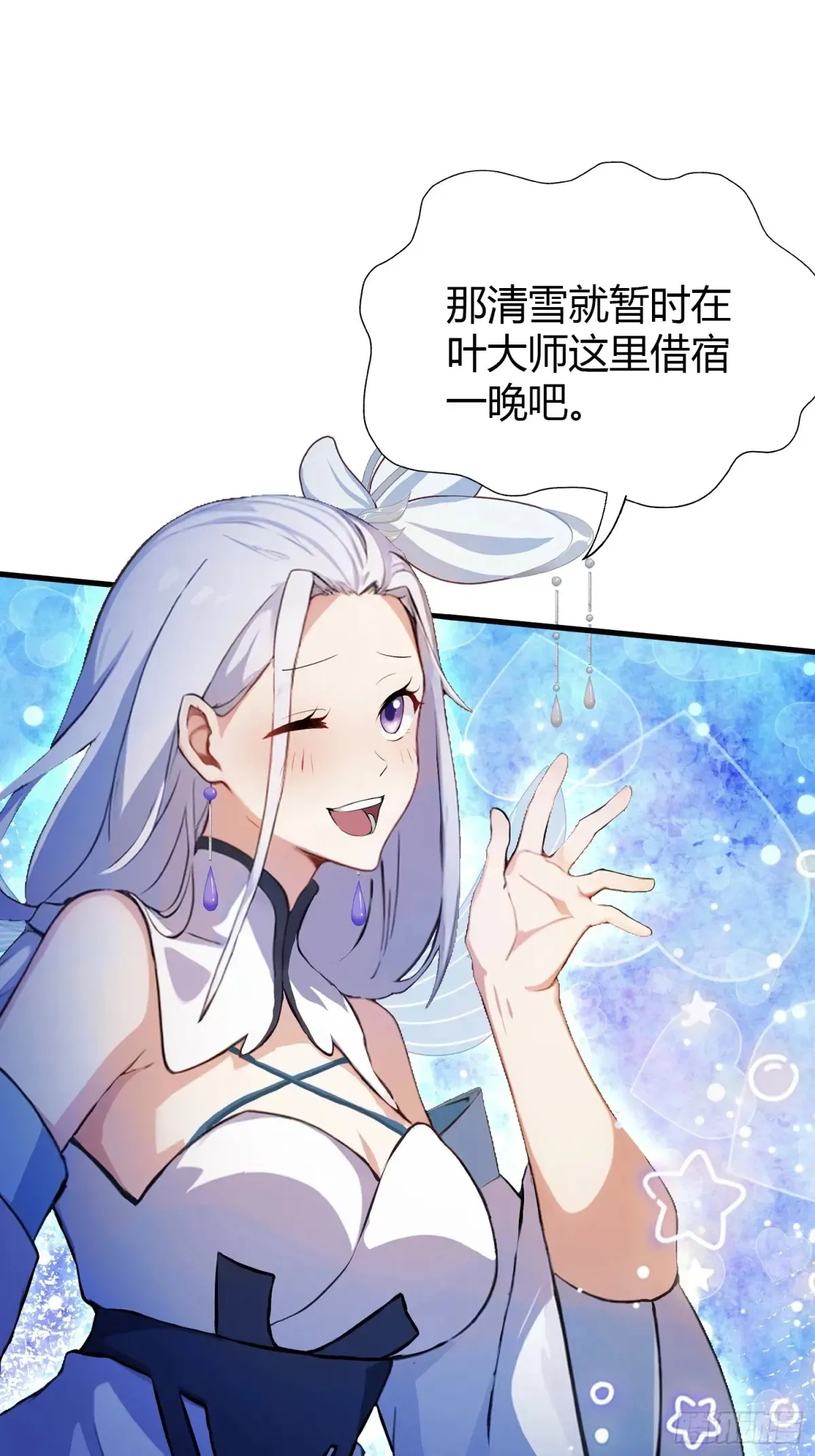 第54话 仙子，你能离开吗？16