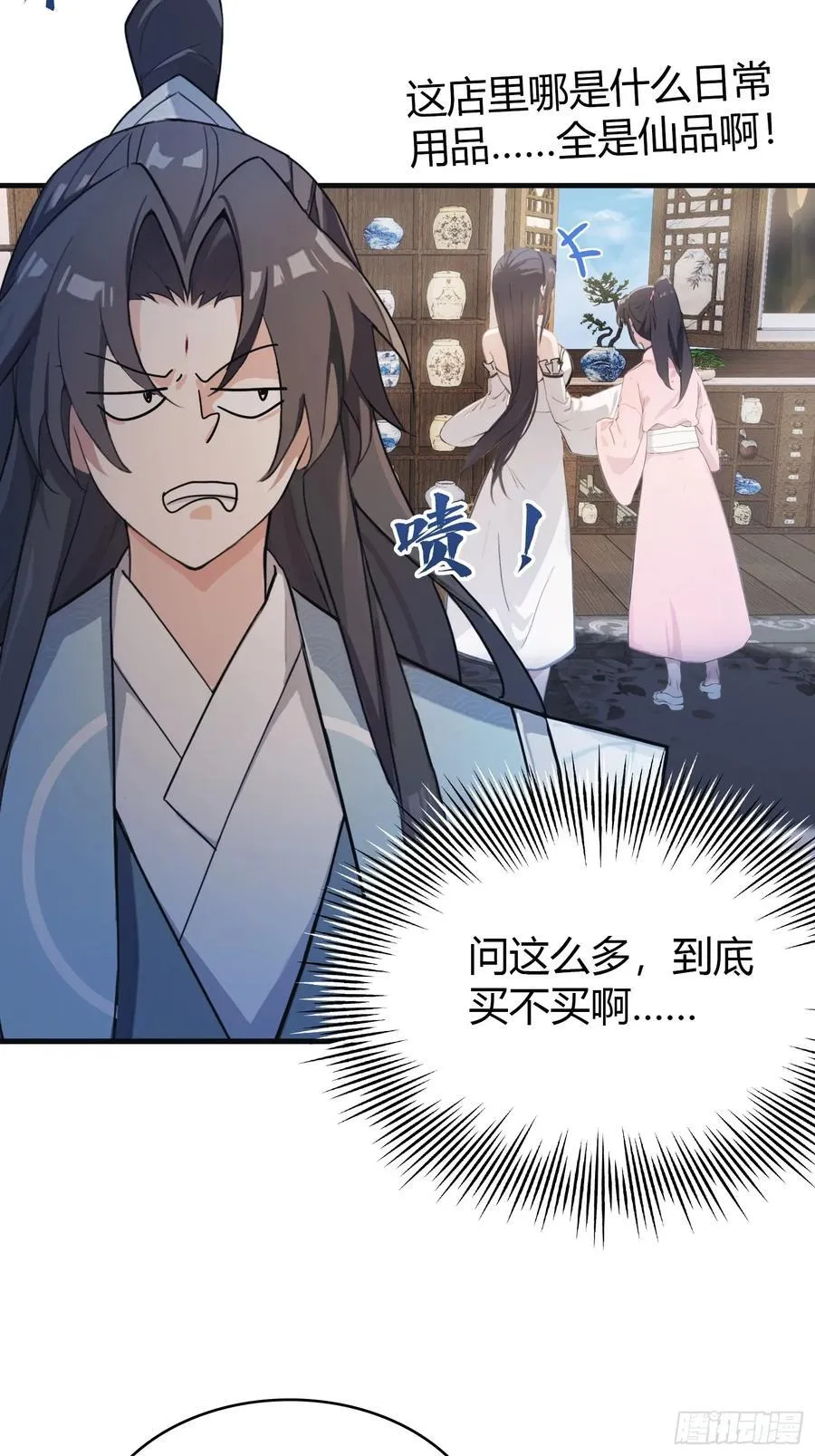 第4话 差点捅了大篓子？38