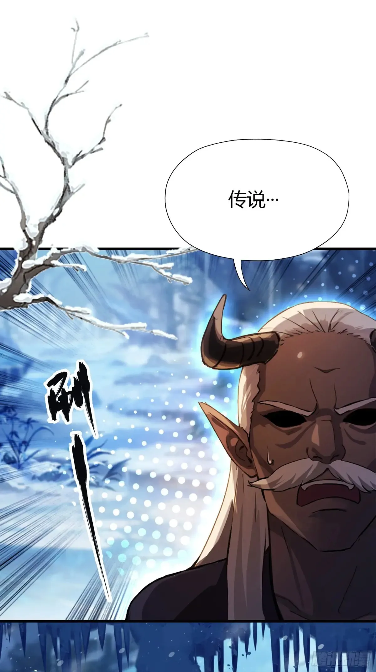 第50话 《化凡》的真相？8