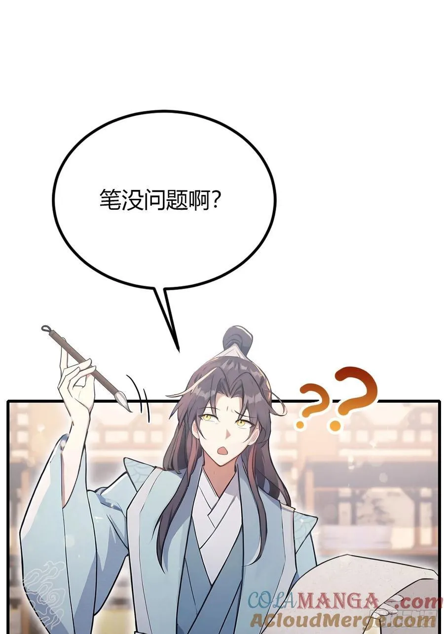 第40话我的金手指真的要来了？21