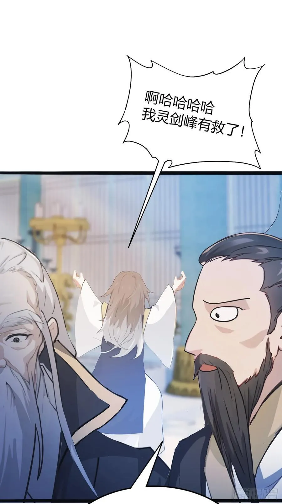第10话 啥是天梯试炼啊？47