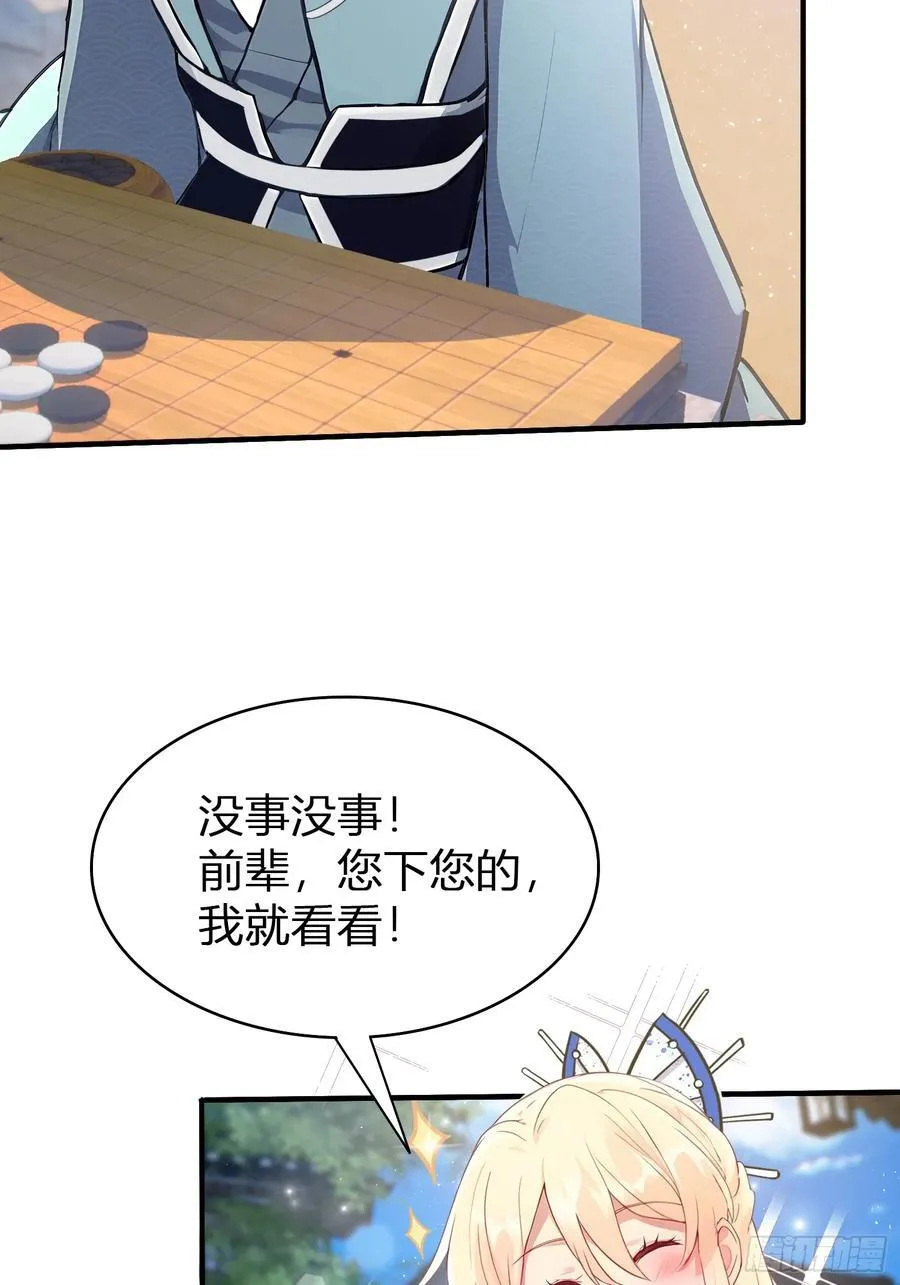 第12话 金屋藏娇，懂得都懂！7