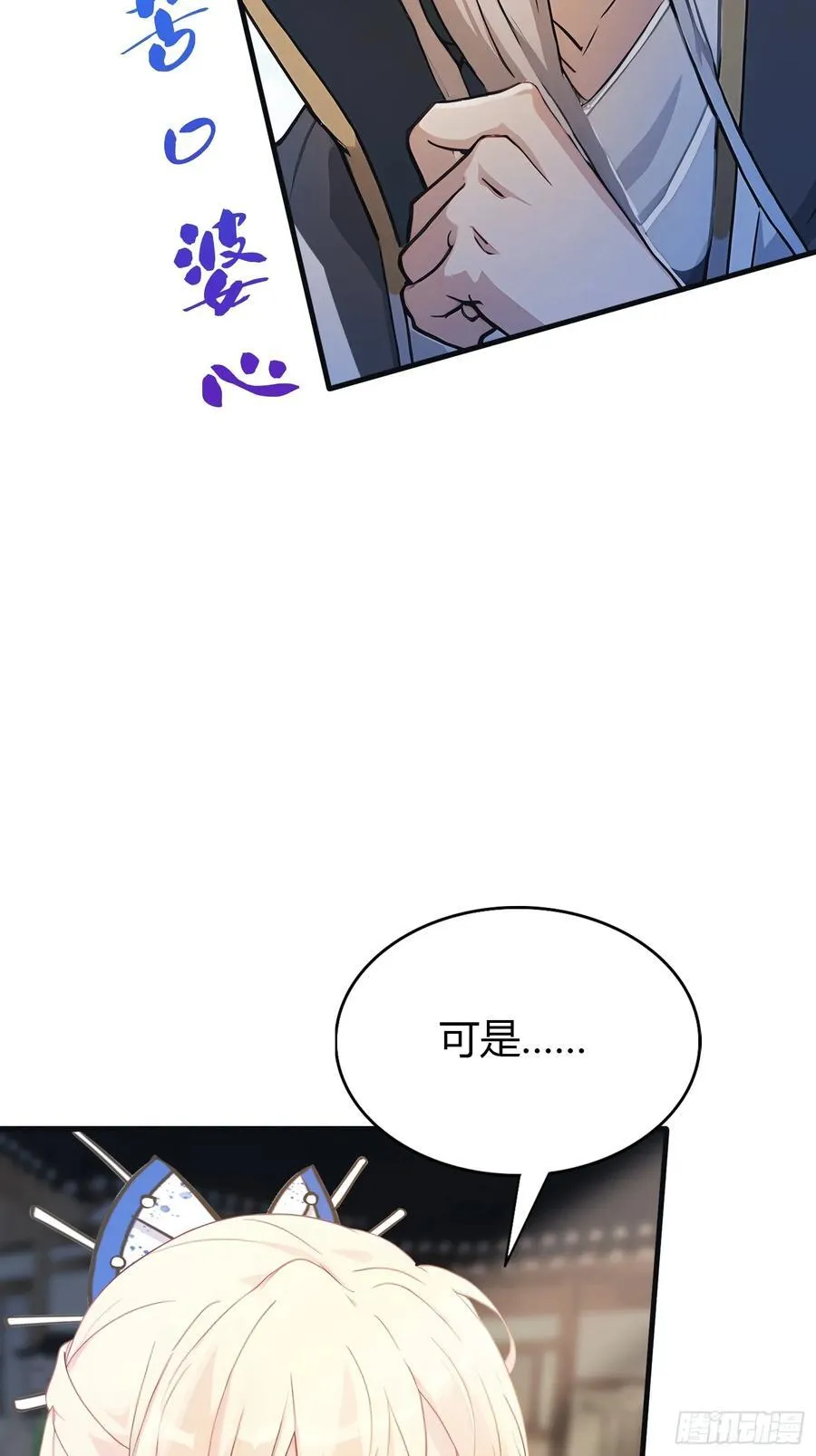 第28话 您终于舍得走了？34