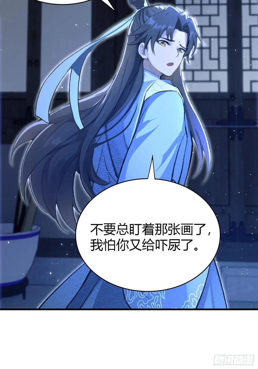 第6话 床上长了个女人？16