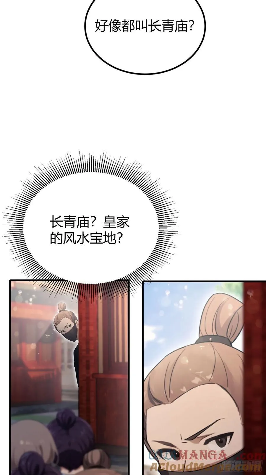 第37话 立金身，建庙宇！15
