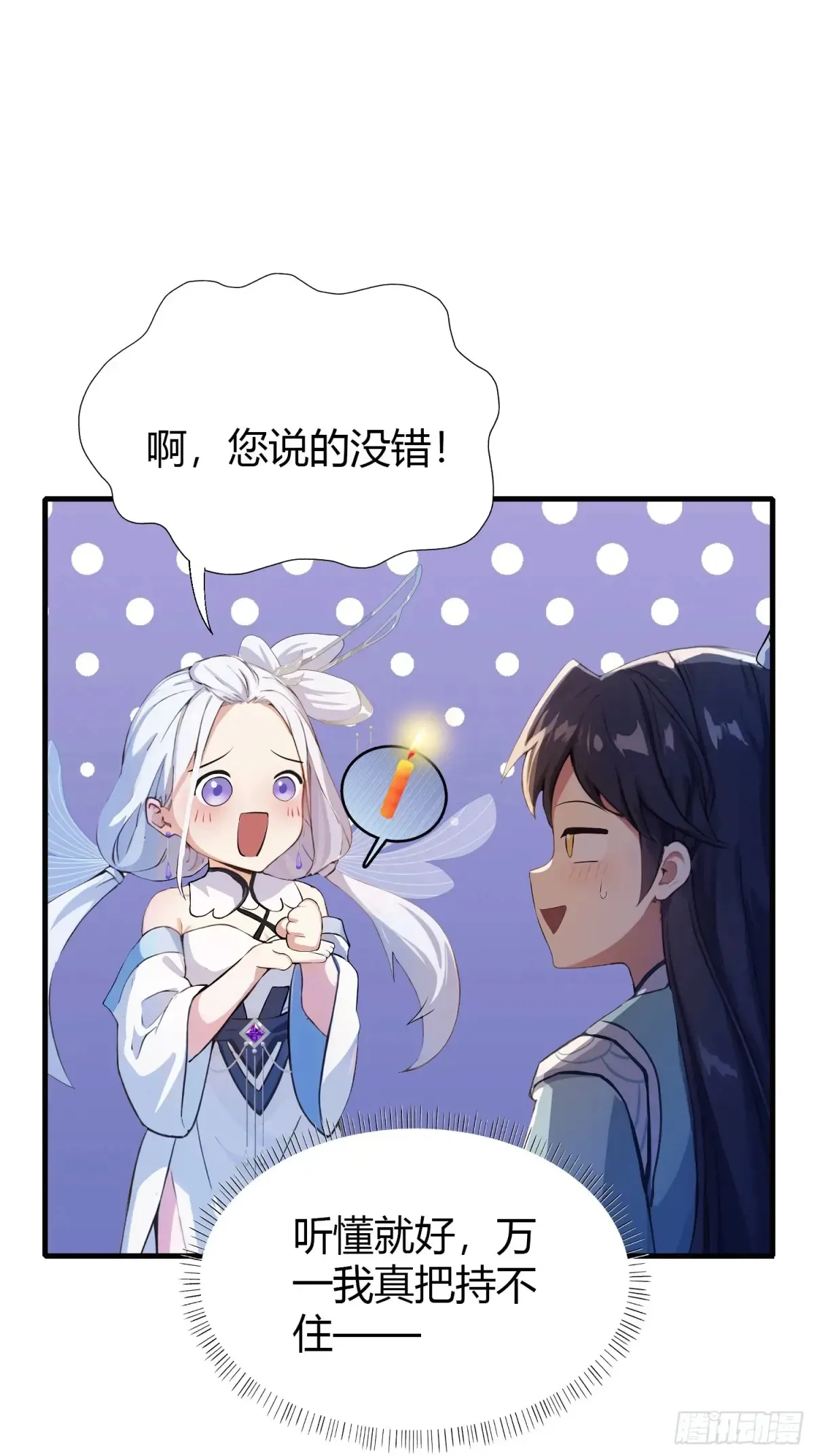 第54话 仙子，你能离开吗？15