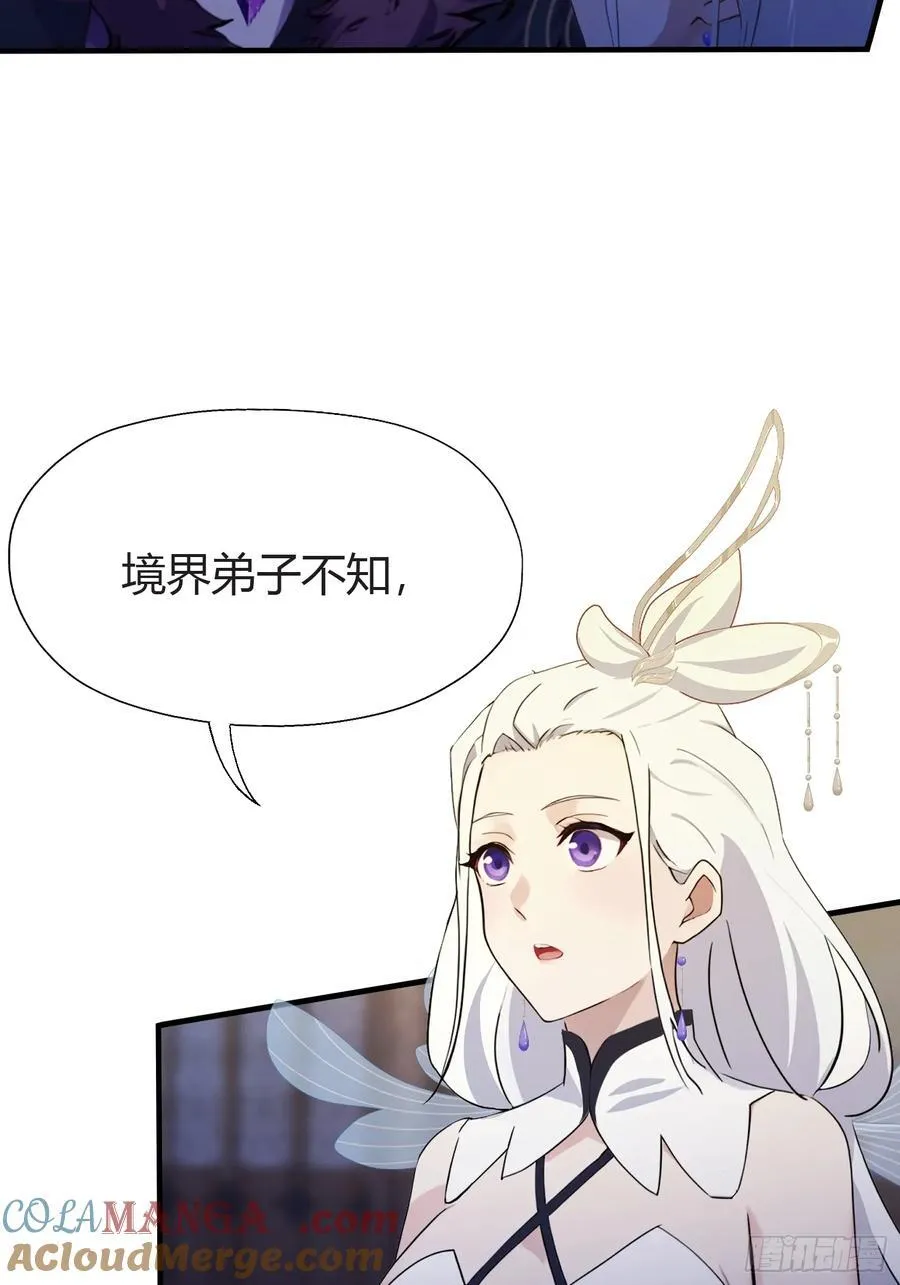 第71话 圣主之位我看不上！33