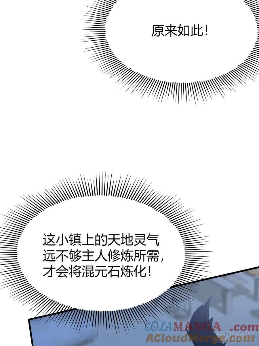 第69话 主人的未来交给我！15