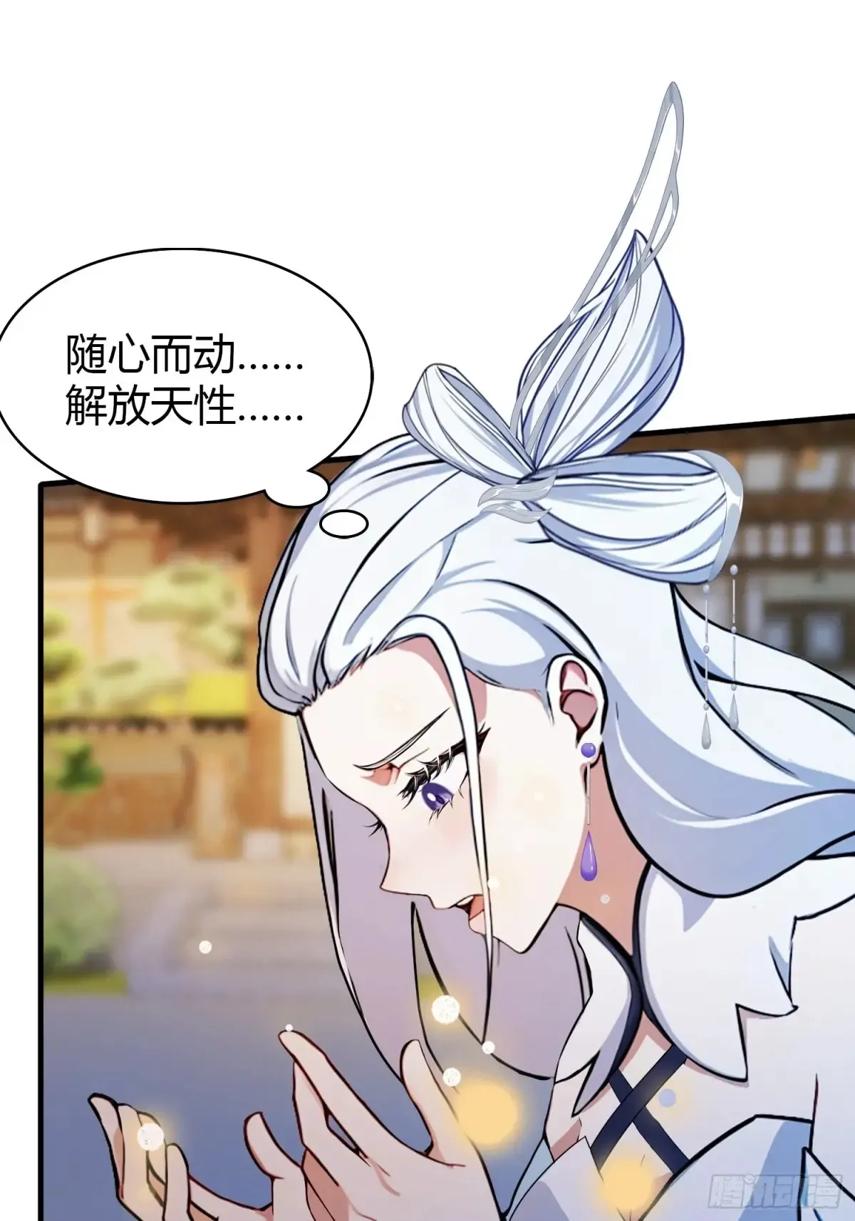 第62话 传说中的无垢心境？6
