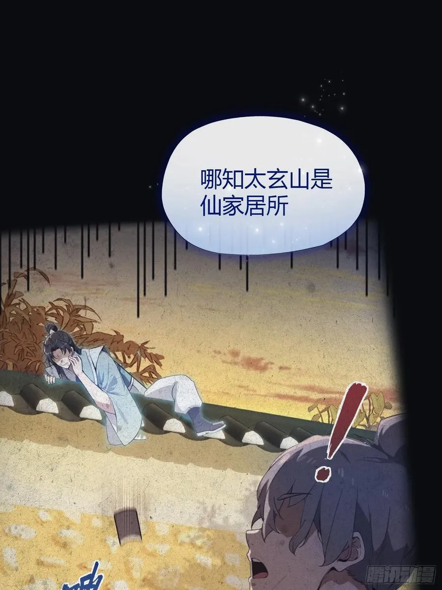 第30话 不堪回首的往事？40