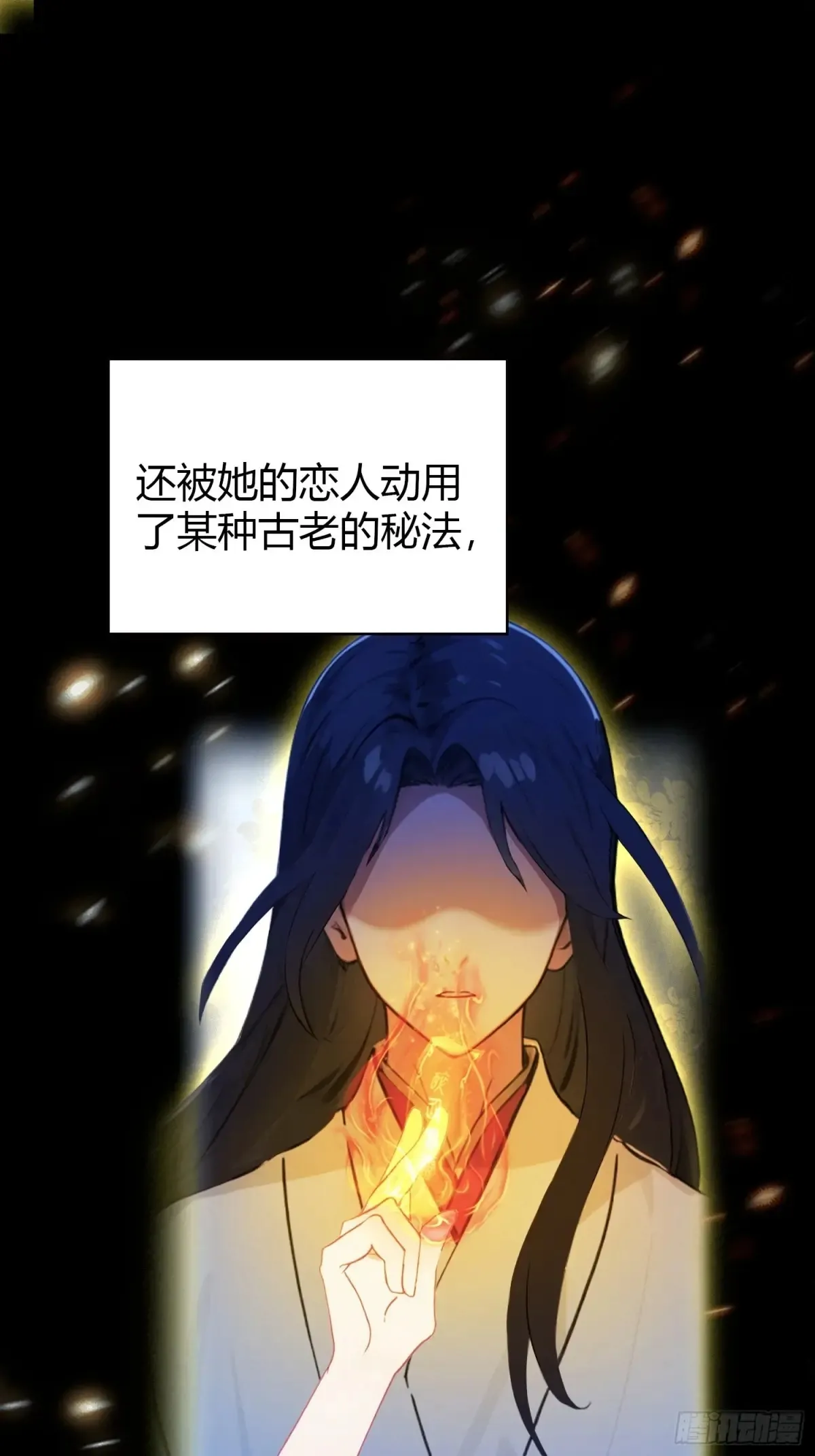 第51话 直教人生死相许！24