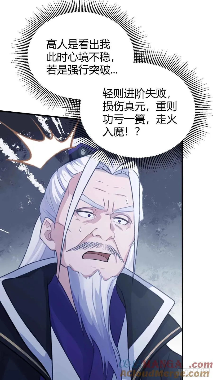 第81话 大凶之兆！18