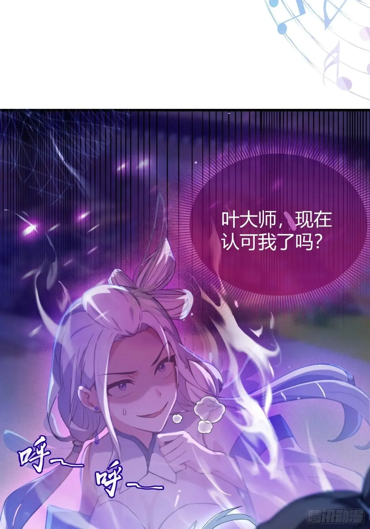 第46话 我的琴技平平无奇？35