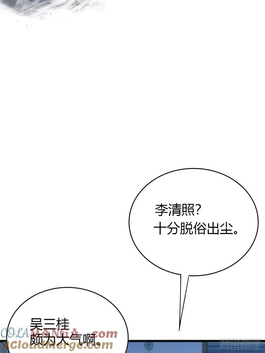 第10话 啥是天梯试炼啊？33