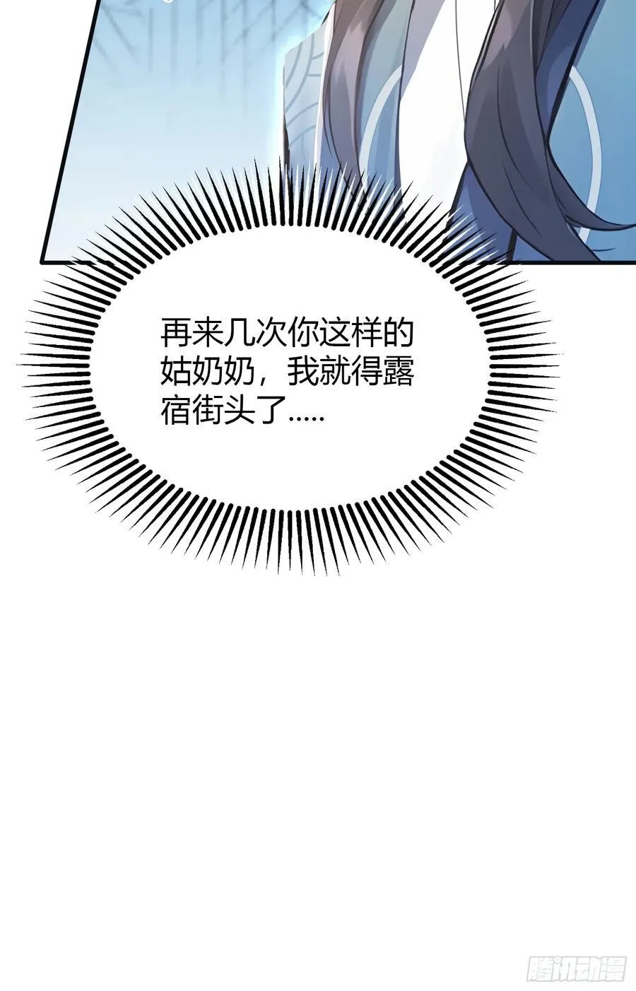 第5话 到手的鸡腿飞了！13