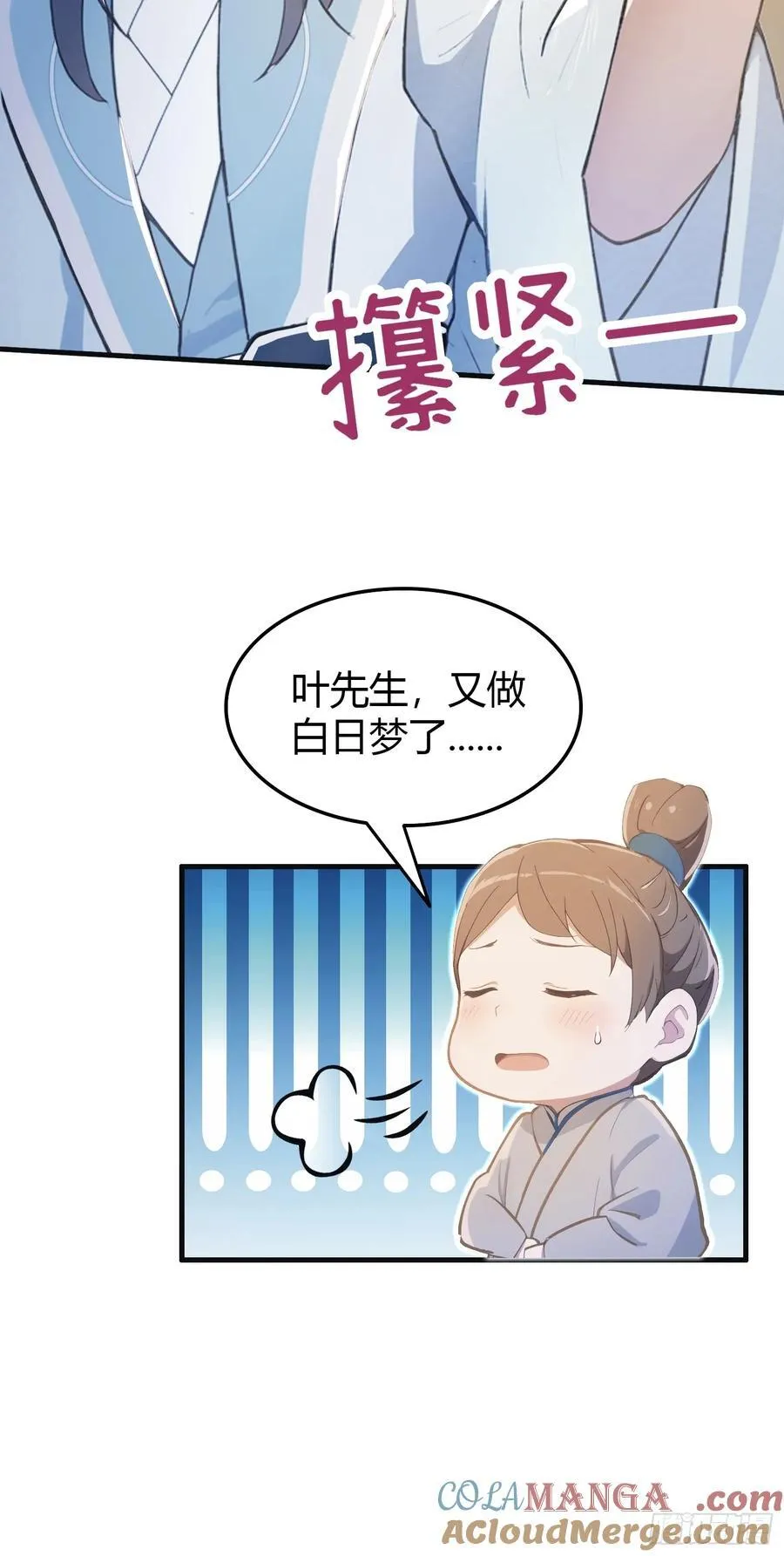 第2话 宇宙的尽头是编制？12