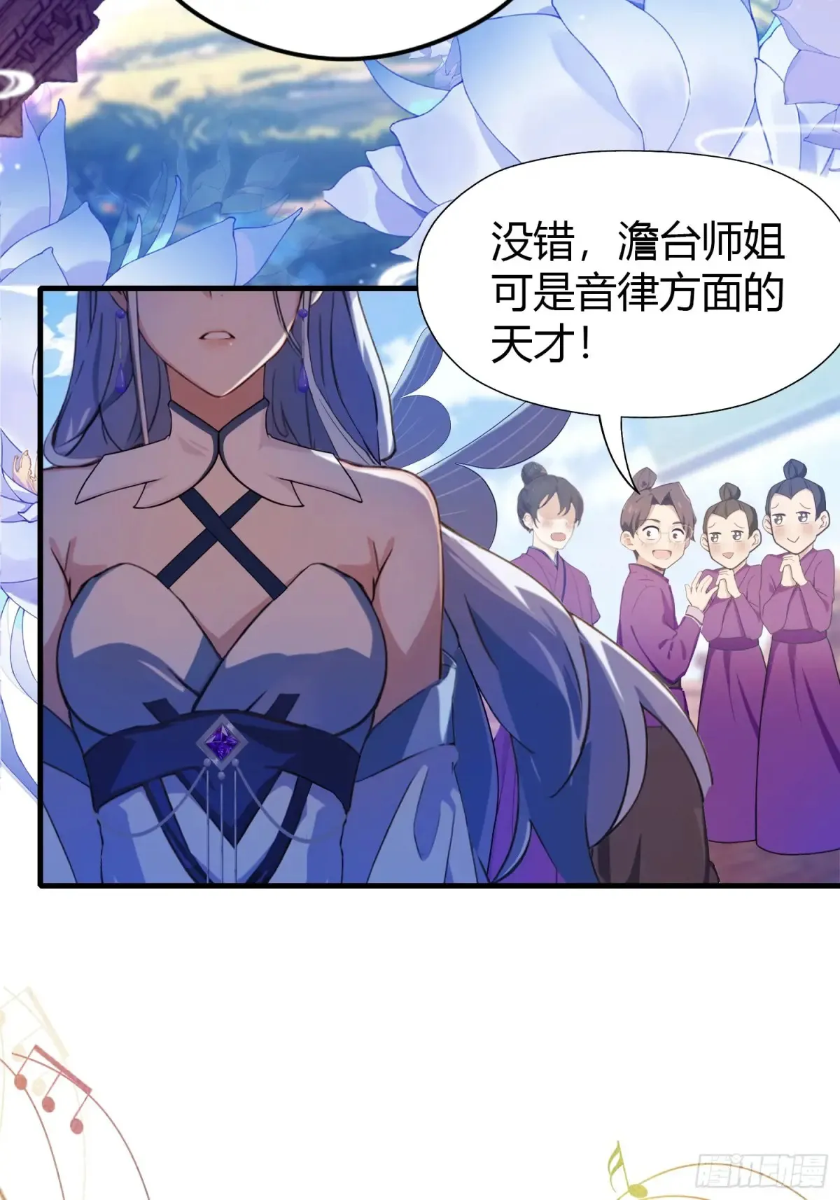 第42话 师姐能不能再骂我几句27