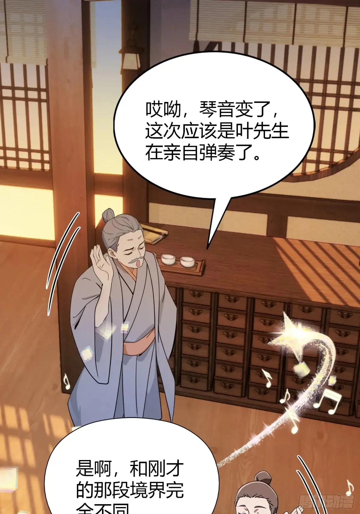第62话 传说中的无垢心境？15