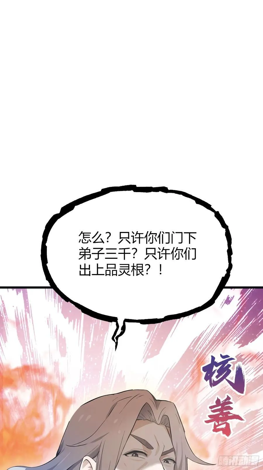 第10话 啥是天梯试炼啊？22