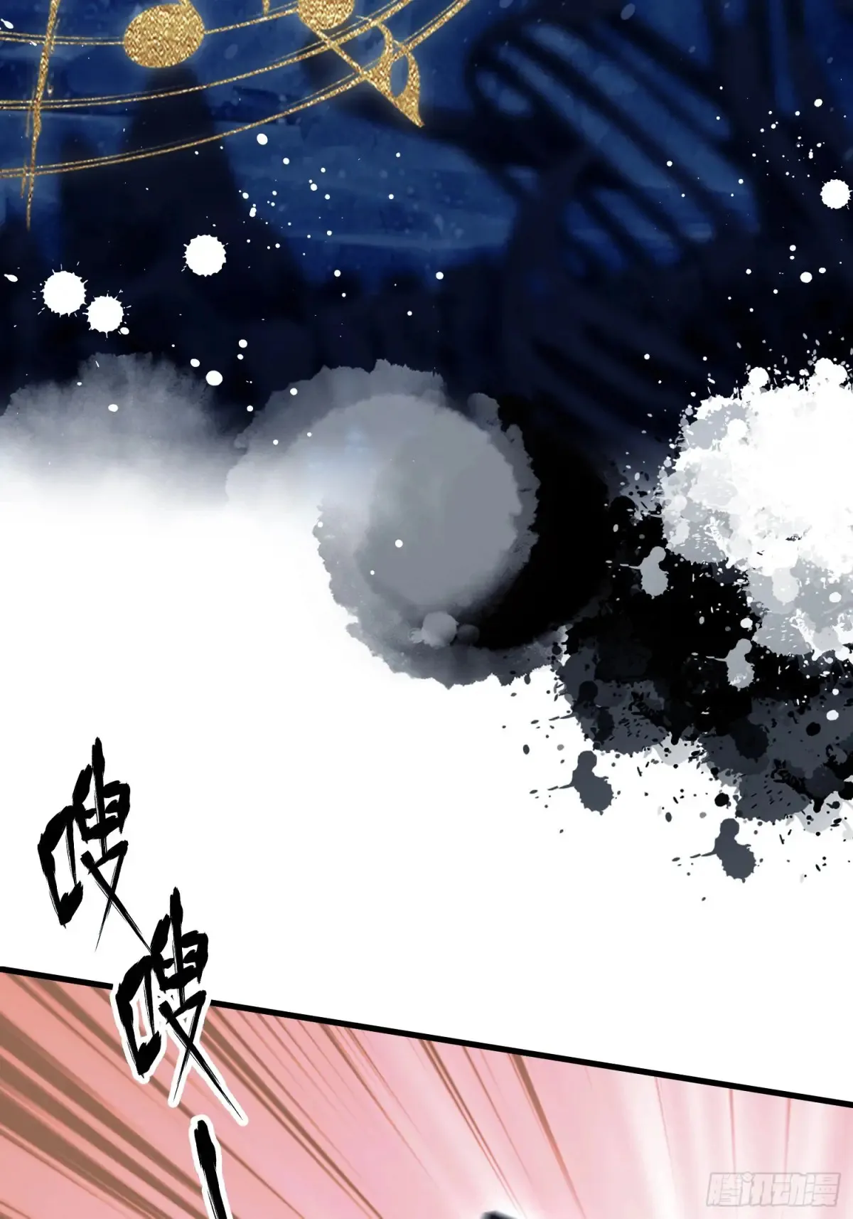 第49话 北境的震动45