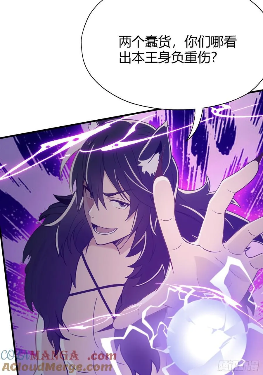 第83话 我黑皇又回来了！27