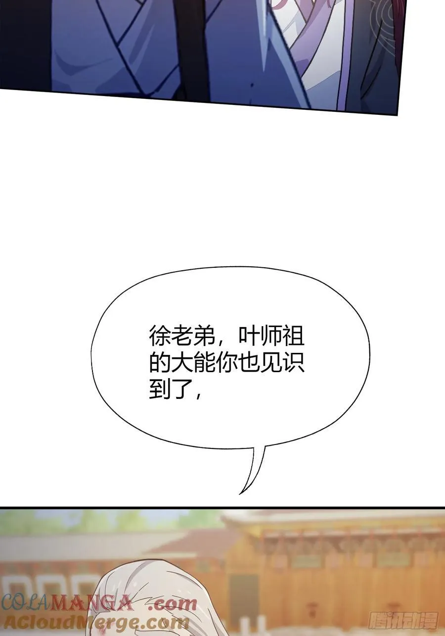 第78话 这也在计算之内？6