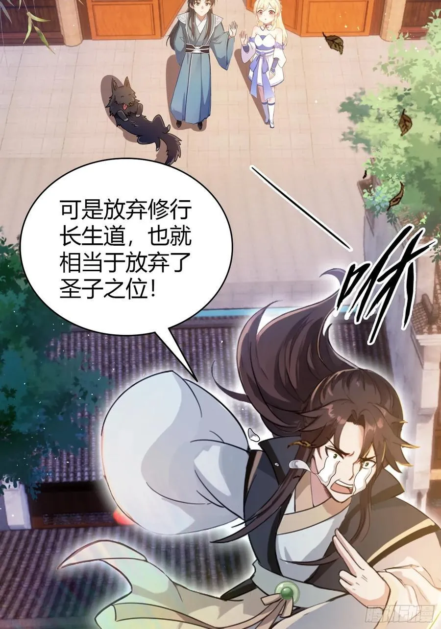 第18话 我管它叫厚礼蟹！28