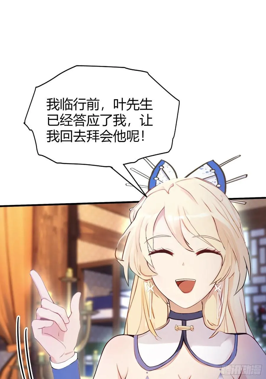 第36话 这皇帝你还想当吗？29