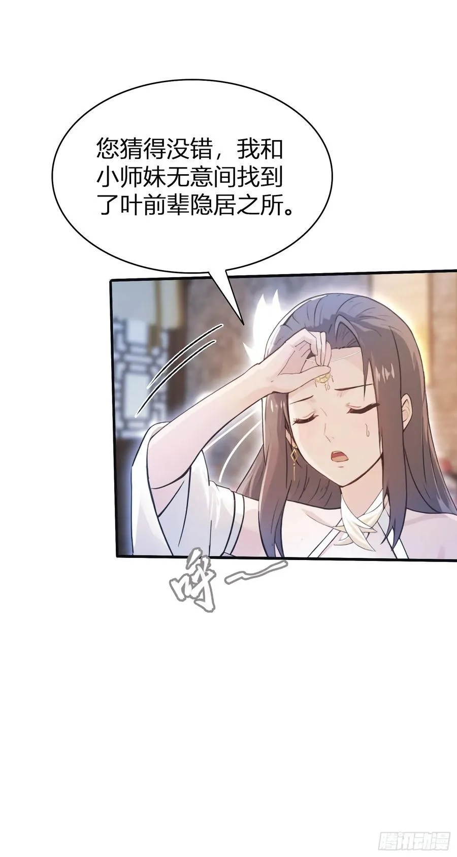 第11话 是不是吃禁药了？43