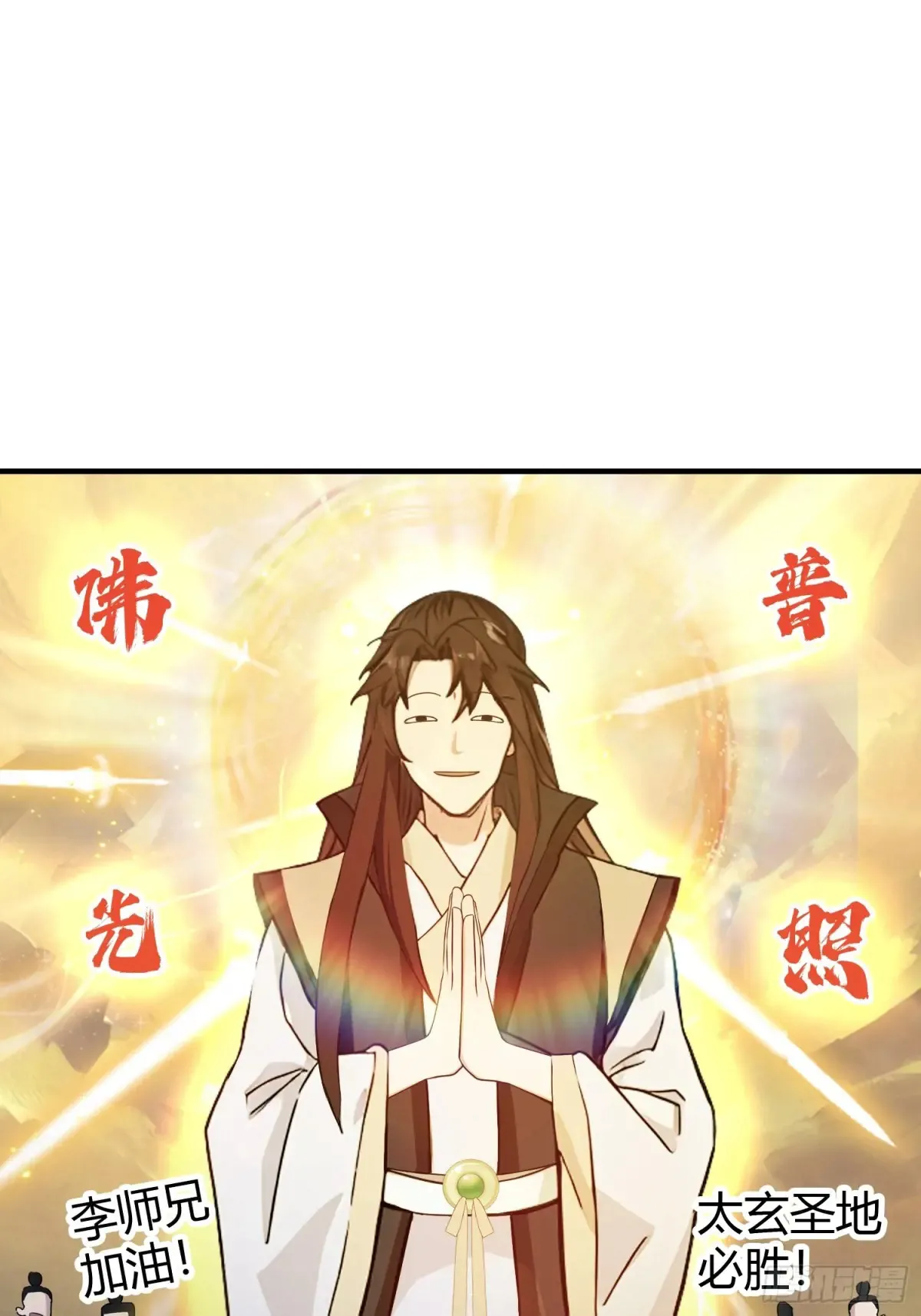第64话 李长明成佛了？43