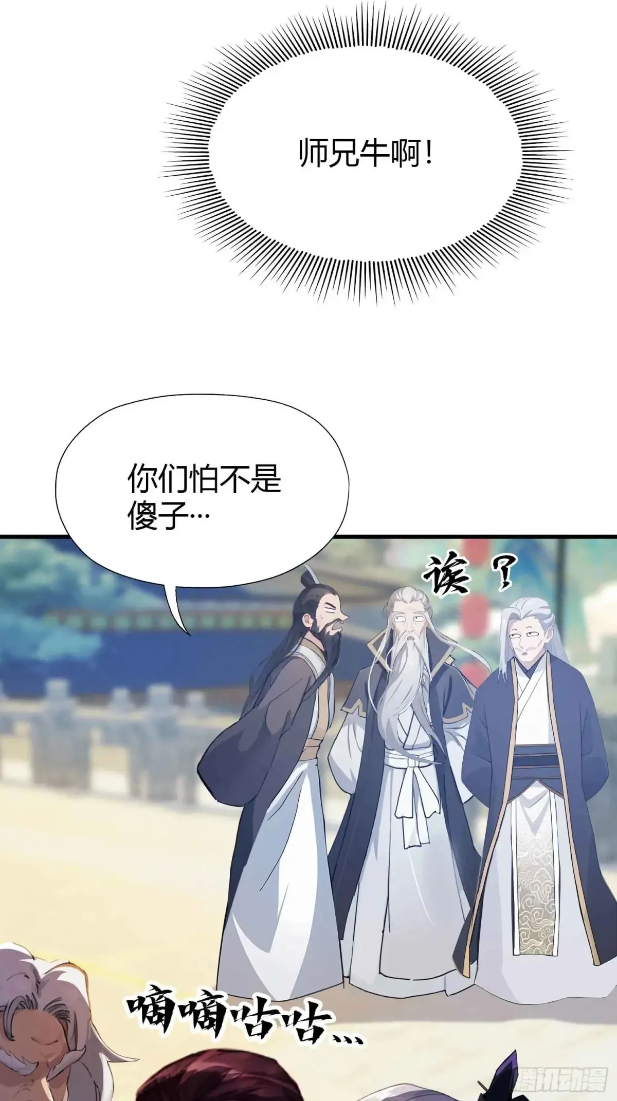 第53话 事出反常必有妖！27