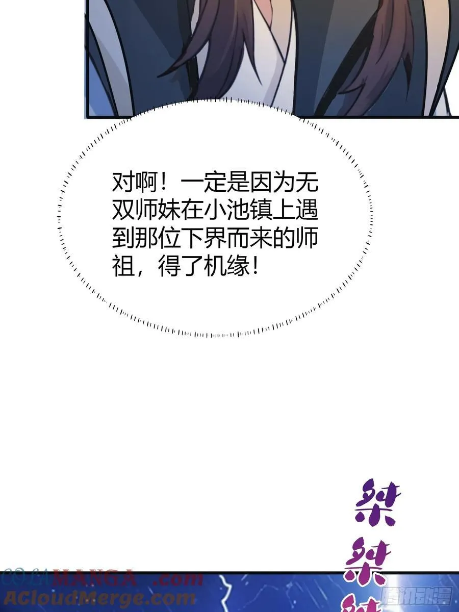 第14话 怎么相遇的重要吗！30