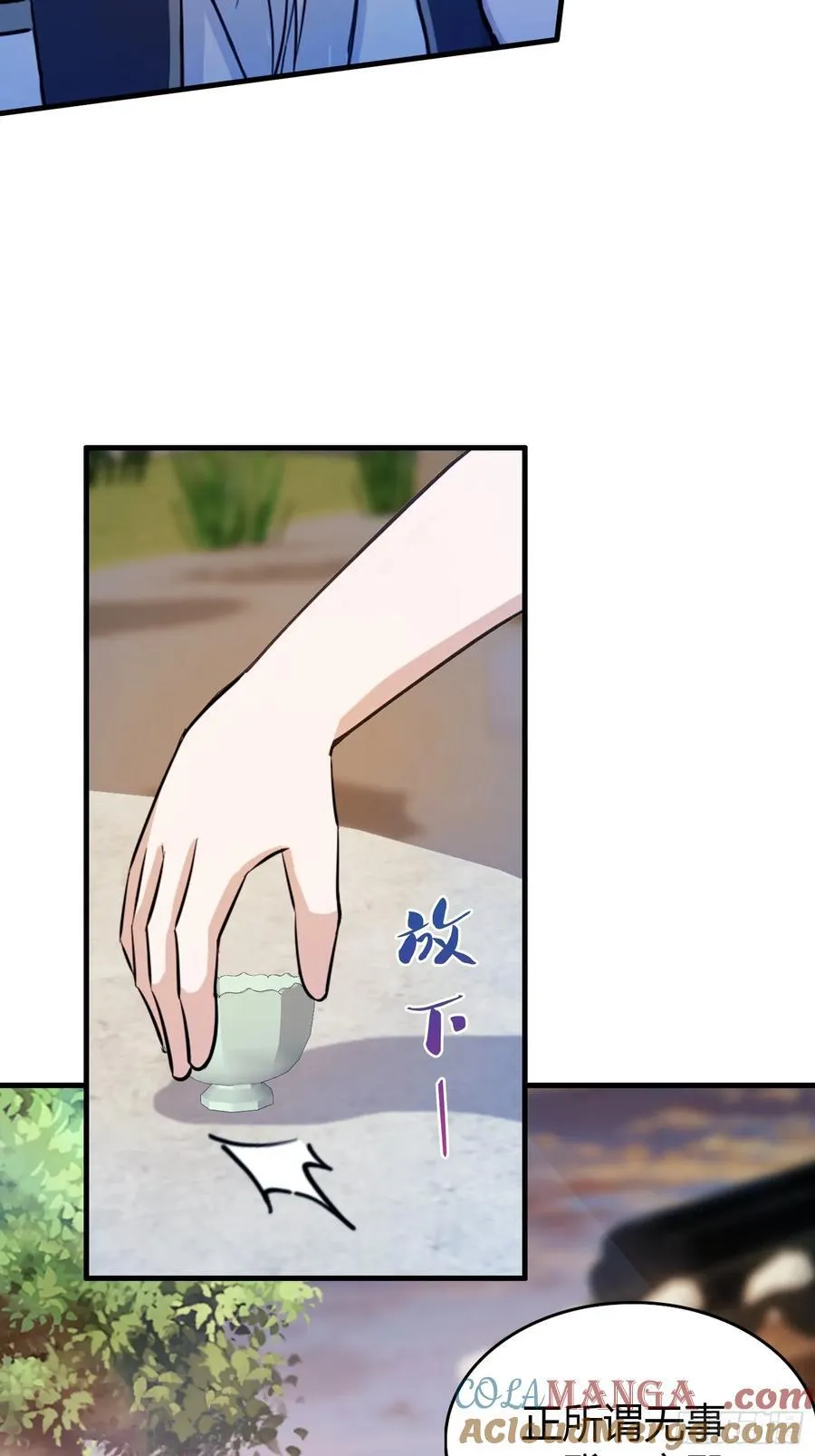 第32话 你说的高人有多高？6