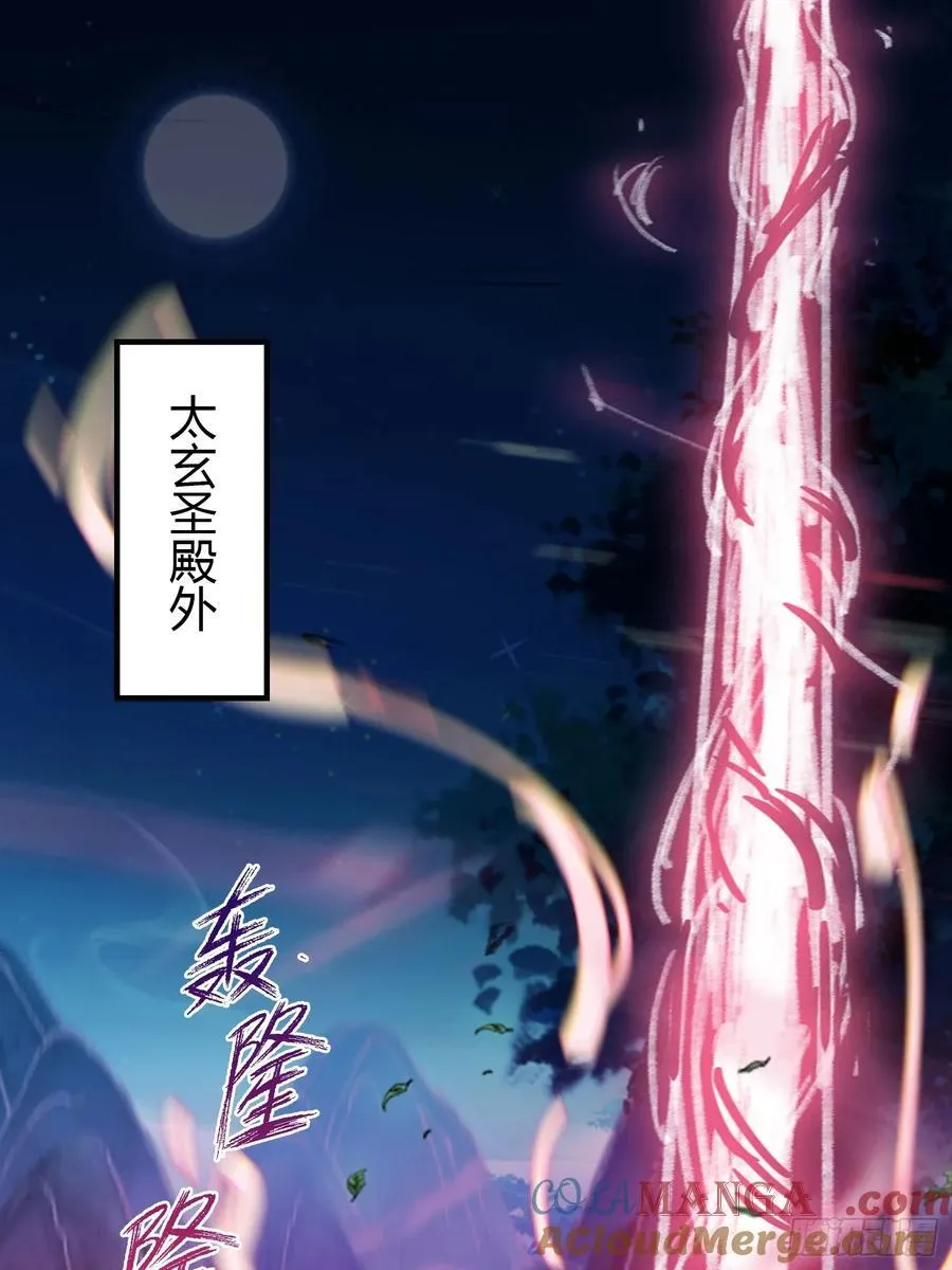 第73话 徐老鬼你算计我！15