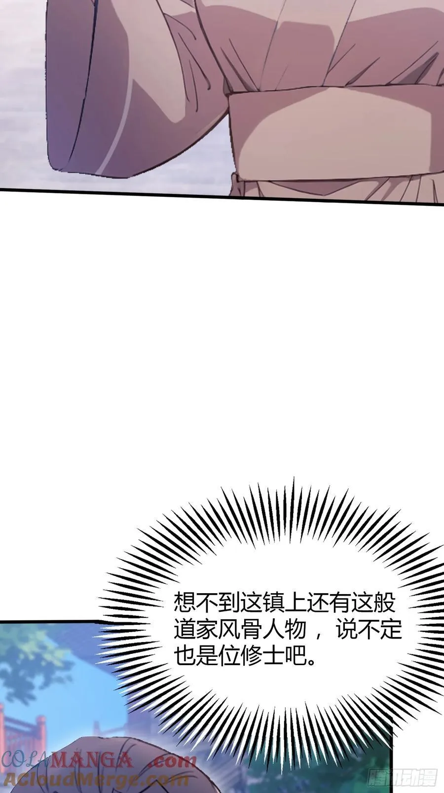 第2话 宇宙的尽头是编制？39