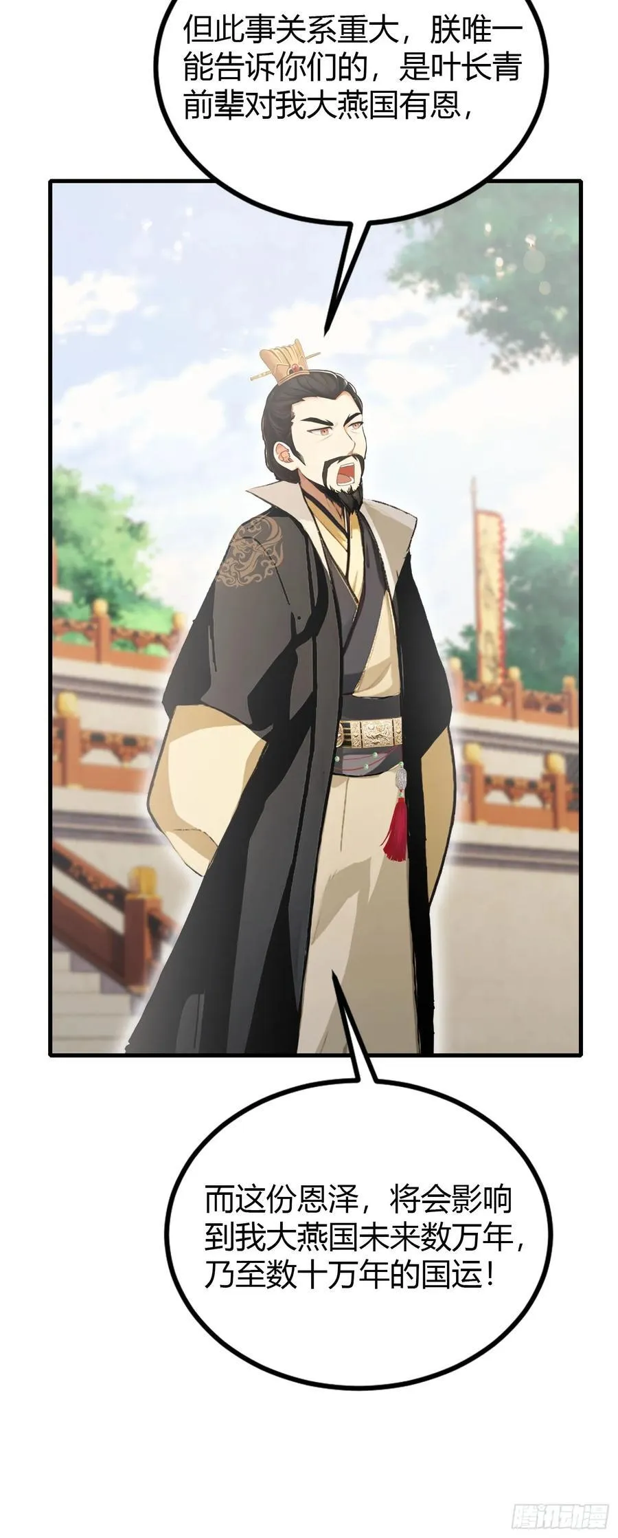 第38话 这雕像是不是有点怪？11