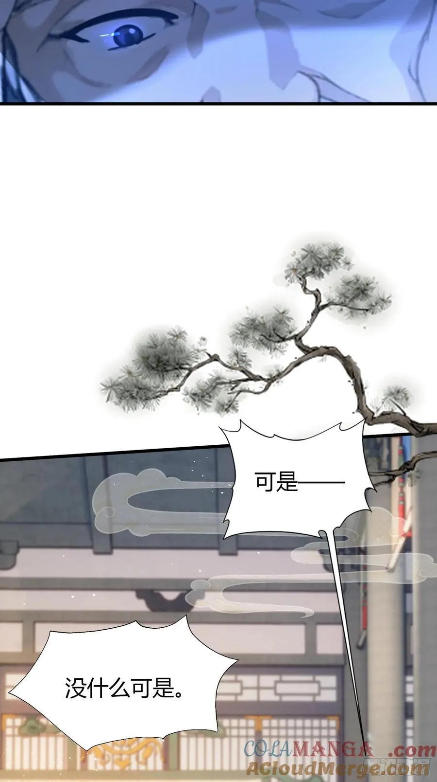 第19话 前辈哄哄你你还当真了36
