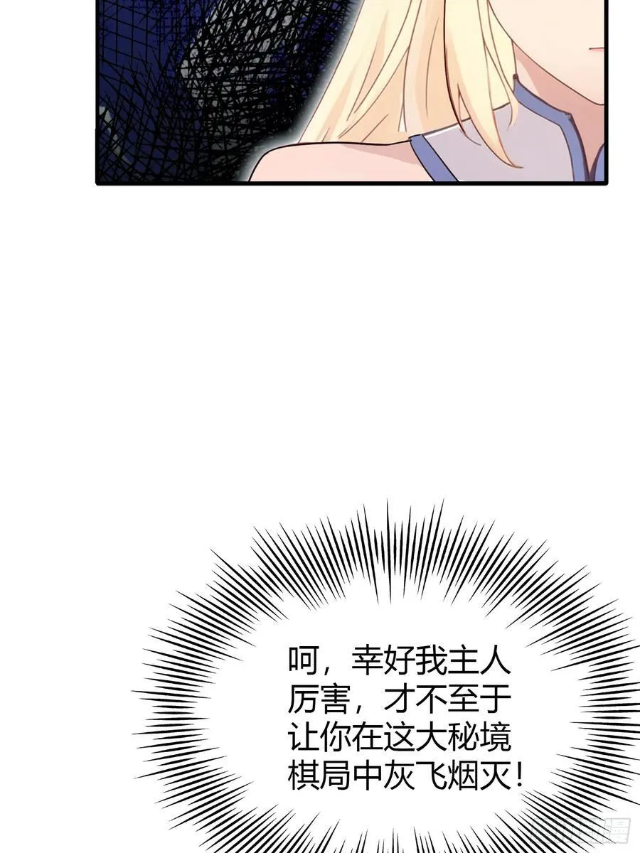 第8话 嫉妒使我面目全非？28