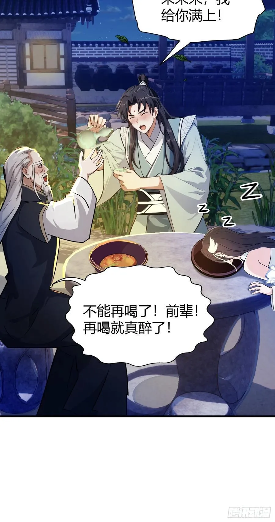 第35话 图穷匕见了是吧！10