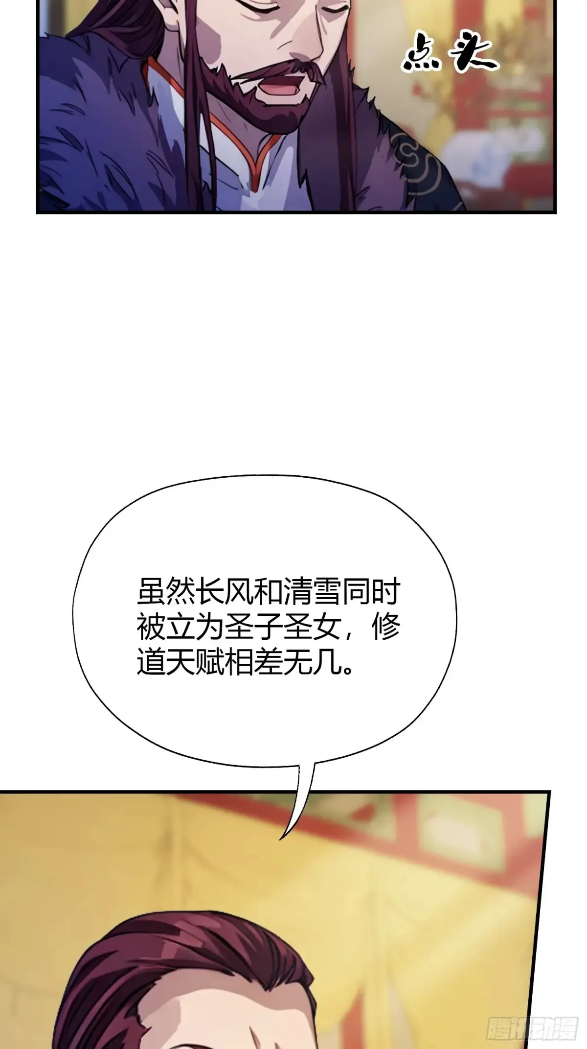 第64话 李长明成佛了？30