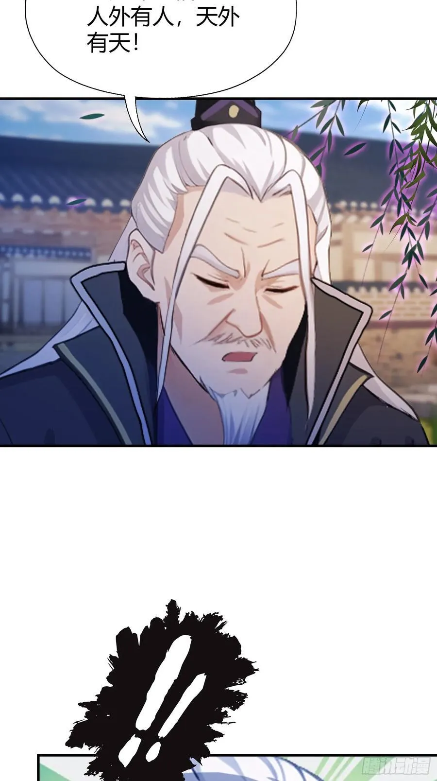 第80话 我这么多年白修了？27