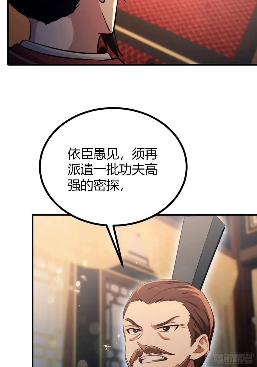 第37话 立金身，建庙宇！31