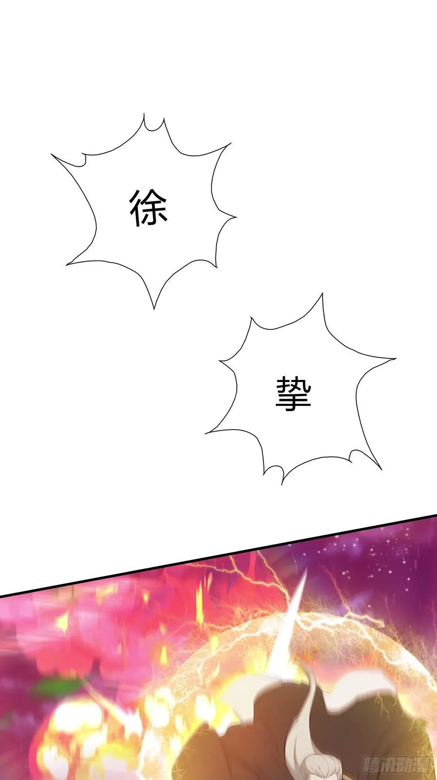 第73话 徐老鬼你算计我！25