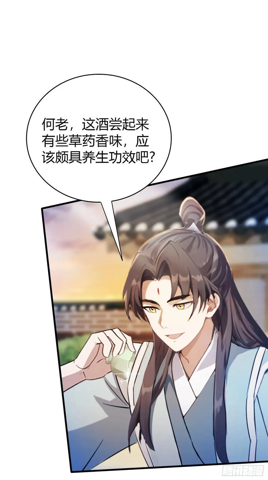 第32话 你说的高人有多高？4