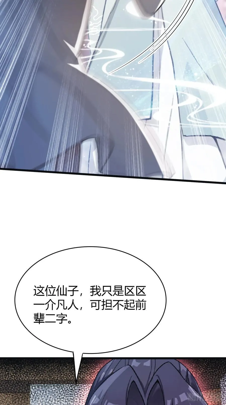 第4话 差点捅了大篓子？17