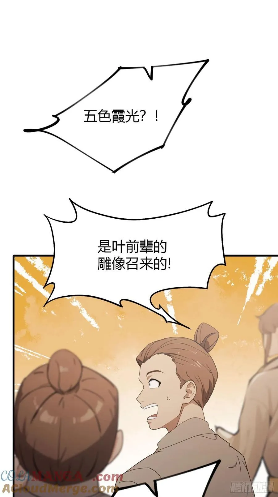 第38话 这雕像是不是有点怪？39